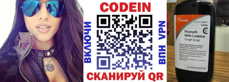 Кодеин Purple Drank  Купить где  Полярные Зори 