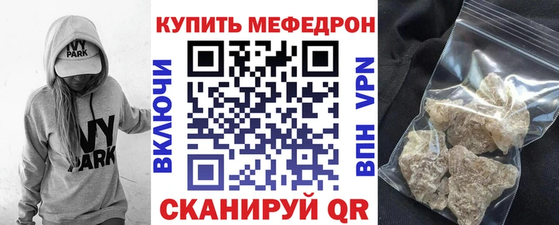 Меф мяу мяу  Купить  Полярные Зори 