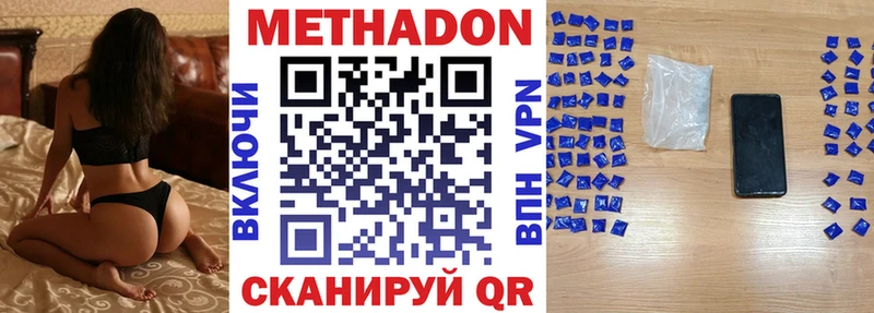 Купить  Полярные Зори  Метадон methadone 
