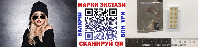 Купить  Полярные Зори  Наркотические марки 1,8мг 