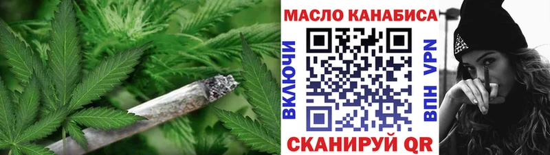 ТГК жижа Купить закладки Полярные Зори